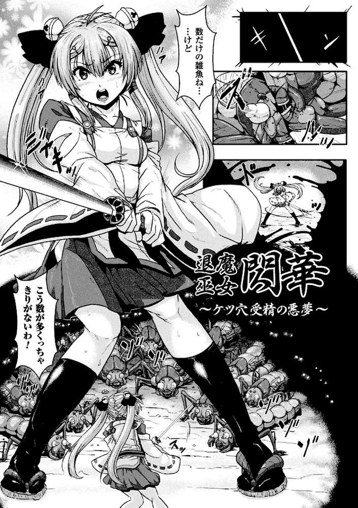 異種交尾図姦