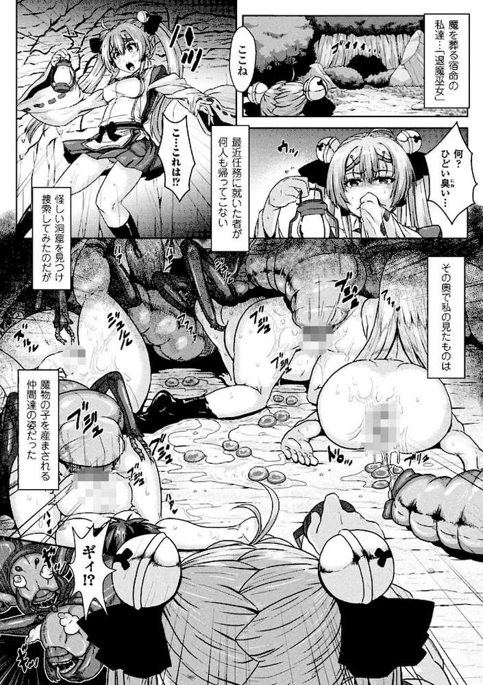 異種交尾図姦