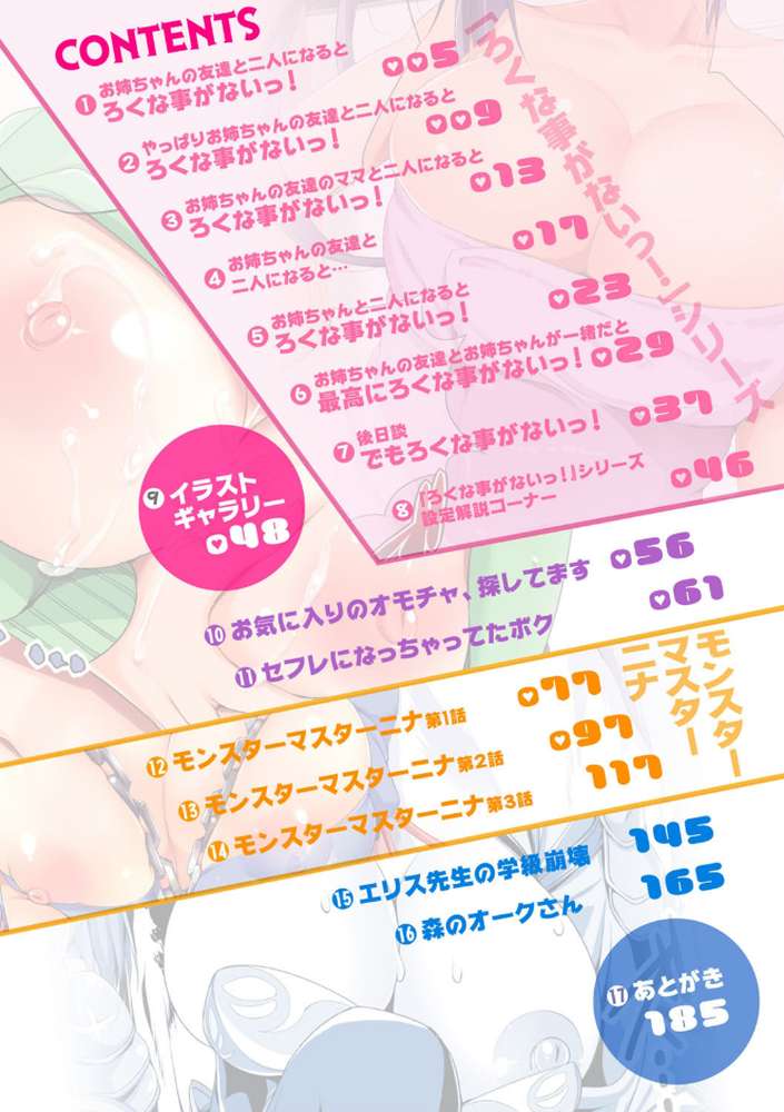 姉友させックス