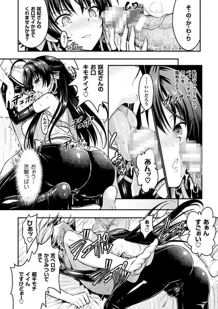 Curse Eater 呪詛喰らい師 特装版【72ページ豪華冊子付き】