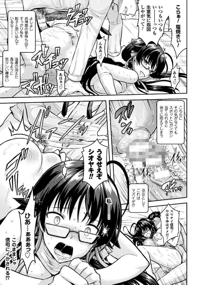 Curse Eater 呪詛喰らい師 特装版【72ページ豪華冊子付き】