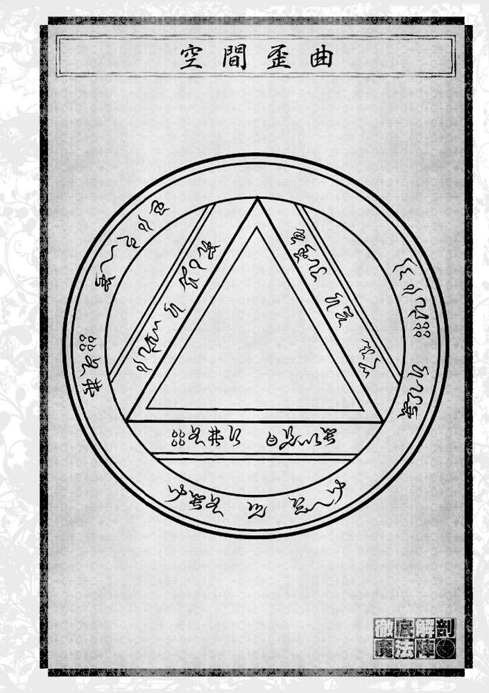 Curse Eater 呪詛喰らい師 特装版【72ページ豪華冊子付き】