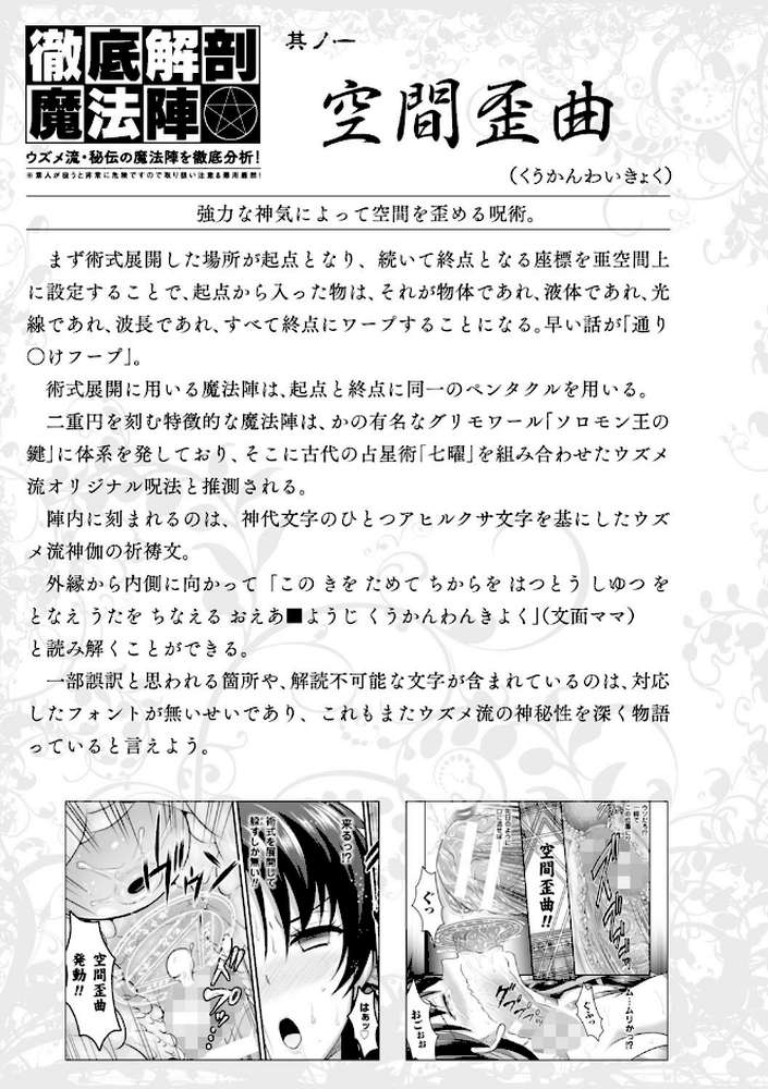 Curse Eater 呪詛喰らい師 特装版【72ページ豪華冊子付き】