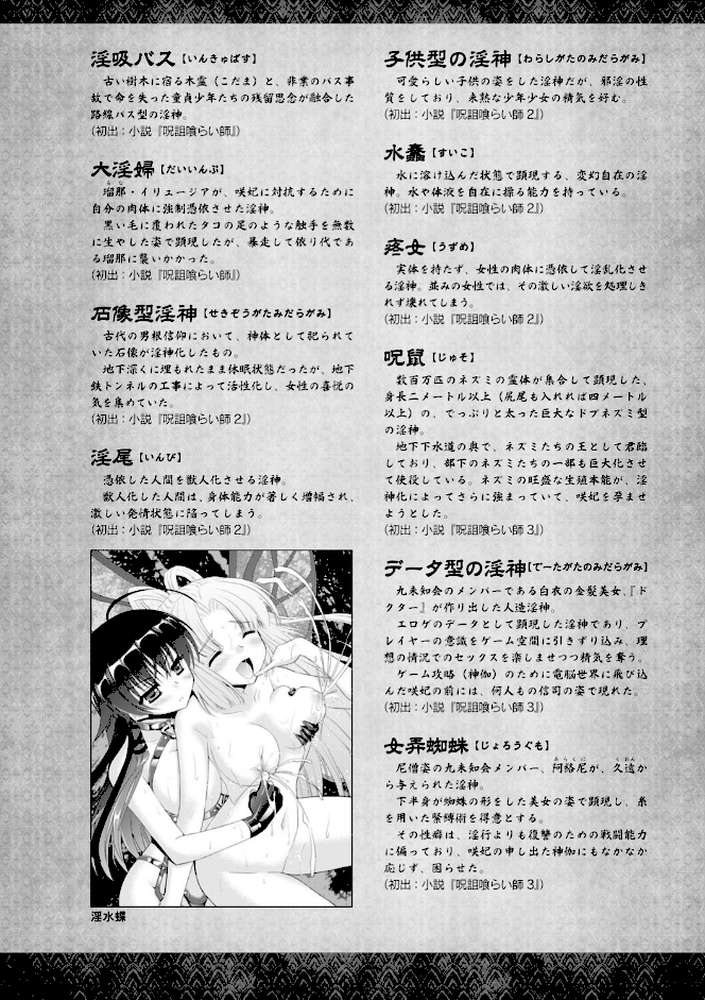 Curse Eater 呪詛喰らい師 特装版【72ページ豪華冊子付き】