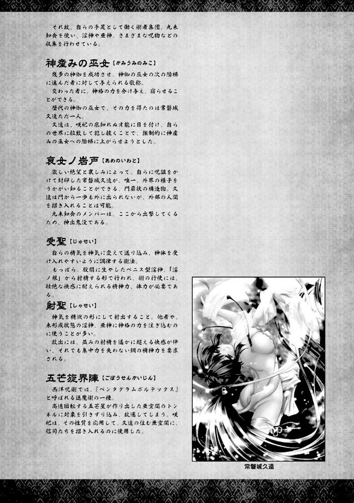 Curse Eater 呪詛喰らい師 特装版【72ページ豪華冊子付き】