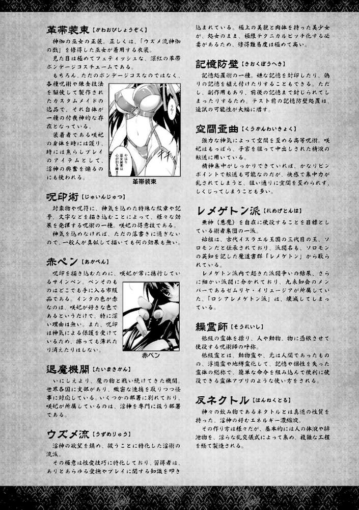 Curse Eater 呪詛喰らい師 特装版【72ページ豪華冊子付き】