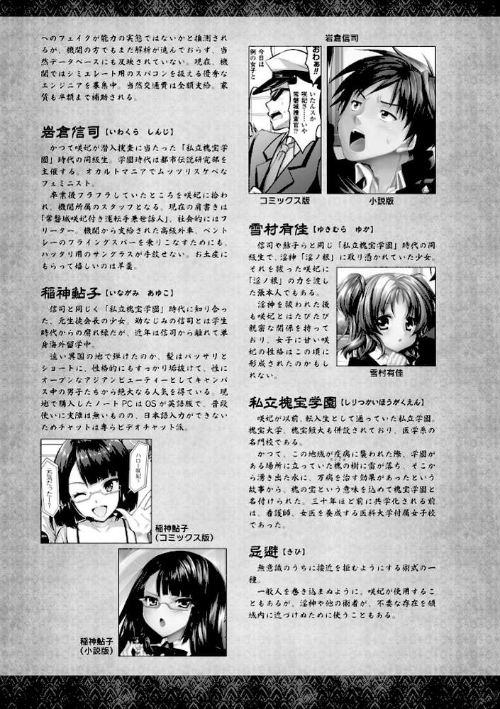 Curse Eater 呪詛喰らい師 特装版【72ページ豪華冊子付き】