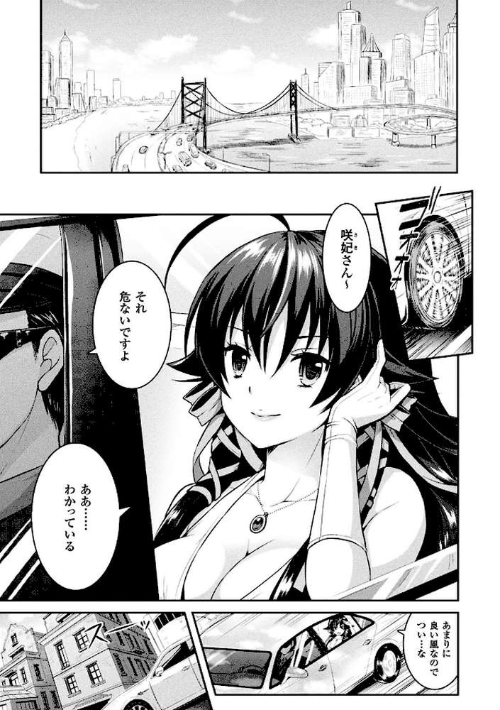 Curse Eater 呪詛喰らい師 特装版【72ページ豪華冊子付き】