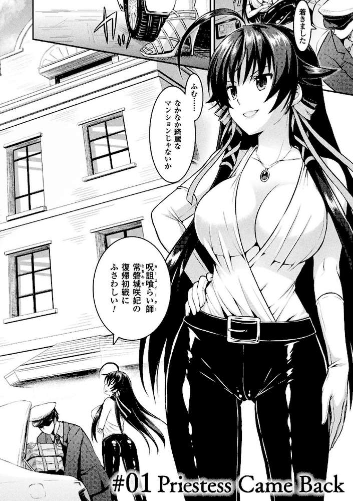 Curse Eater 呪詛喰らい師 特装版【72ページ豪華冊子付き】