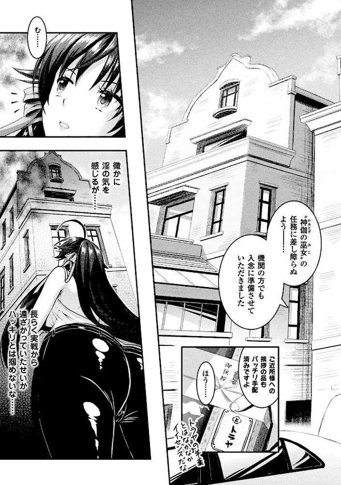Curse Eater 呪詛喰らい師 特装版【72ページ豪華冊子付き】