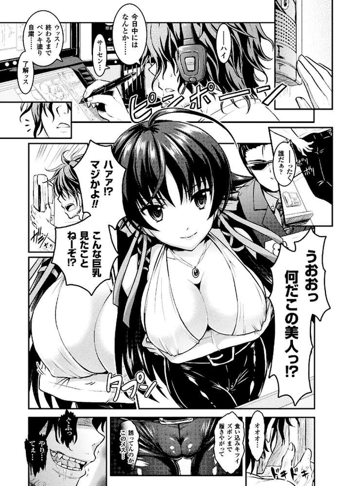 Curse Eater 呪詛喰らい師 特装版【72ページ豪華冊子付き】