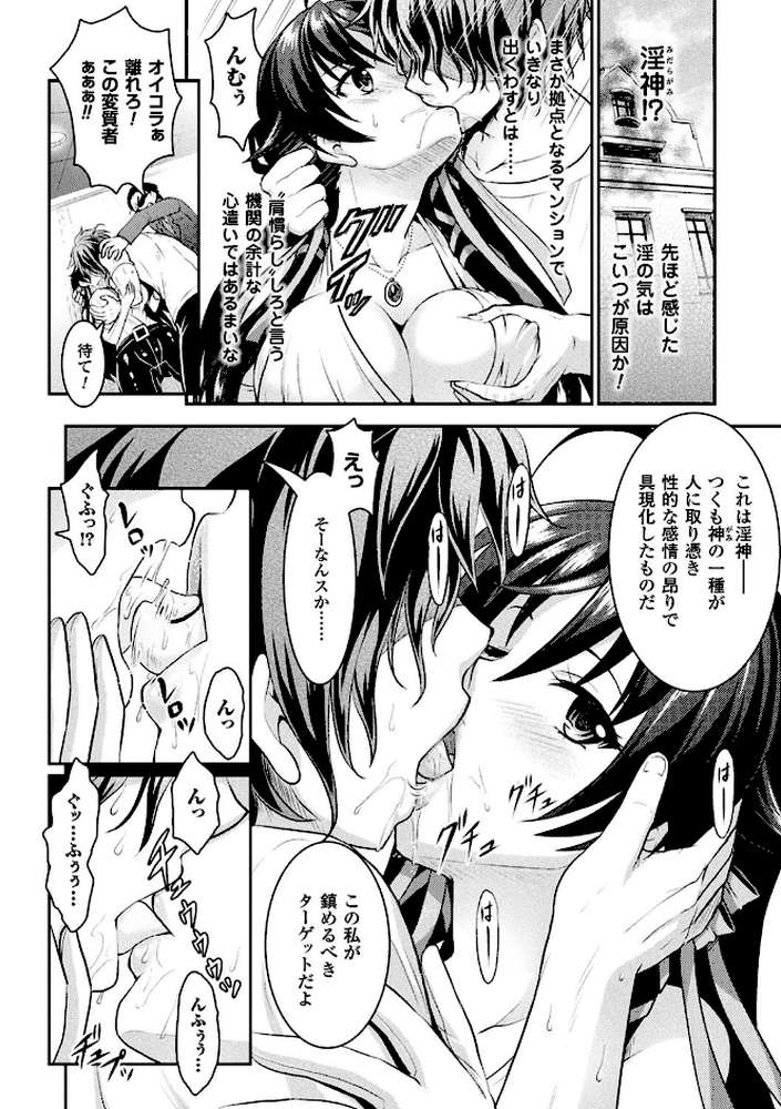 Curse Eater 呪詛喰らい師 特装版【72ページ豪華冊子付き】