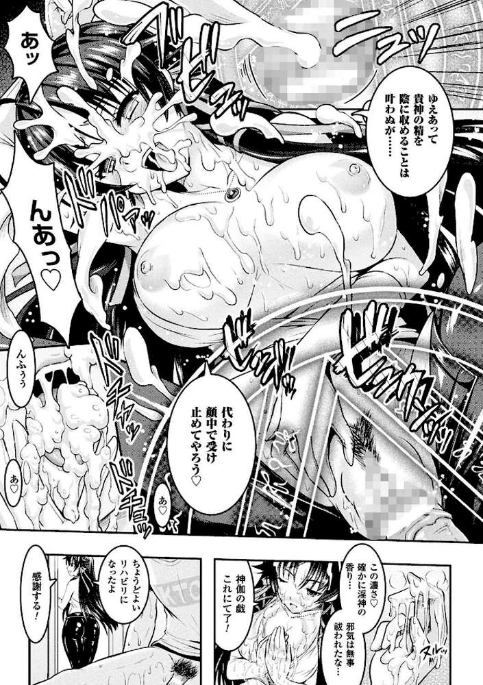 Curse Eater 呪詛喰らい師 特装版【72ページ豪華冊子付き】