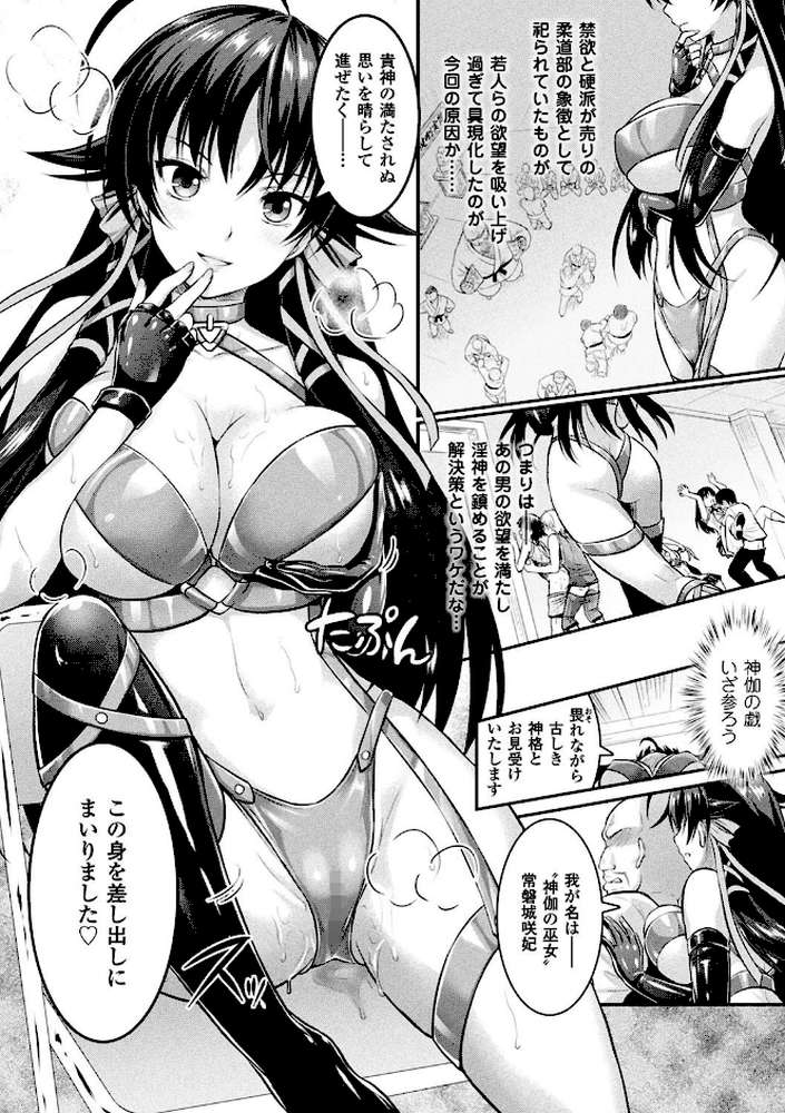 Curse Eater 呪詛喰らい師 特装版【72ページ豪華冊子付き】
