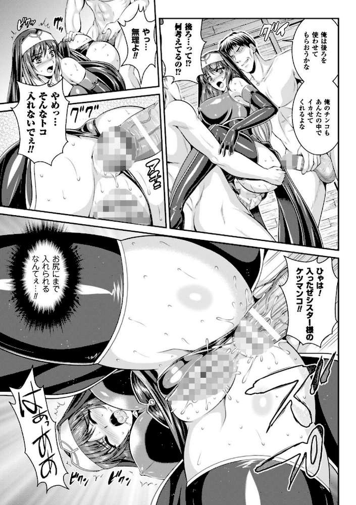粘獄のリーゼ 淫罪の宿命