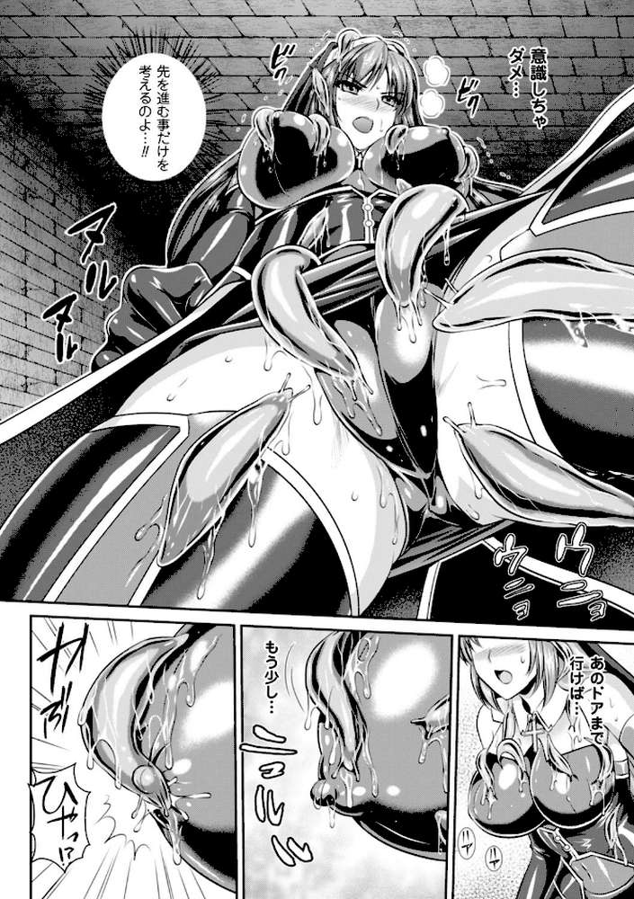 粘獄のリーゼ 淫罪の宿命