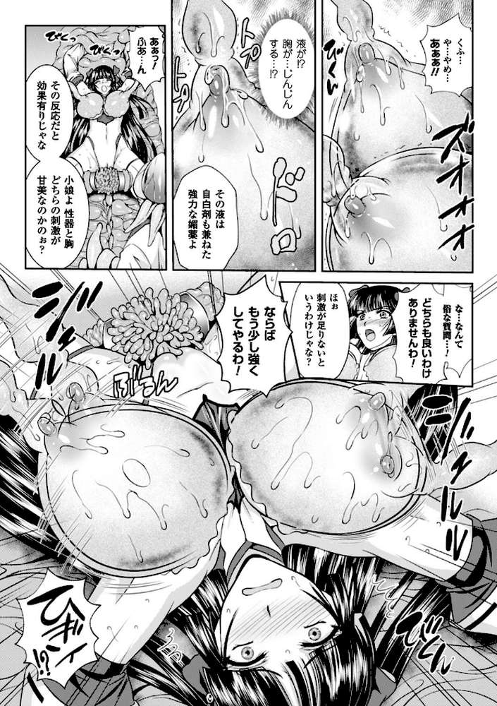 粘獄のリーゼ 淫罪の宿命