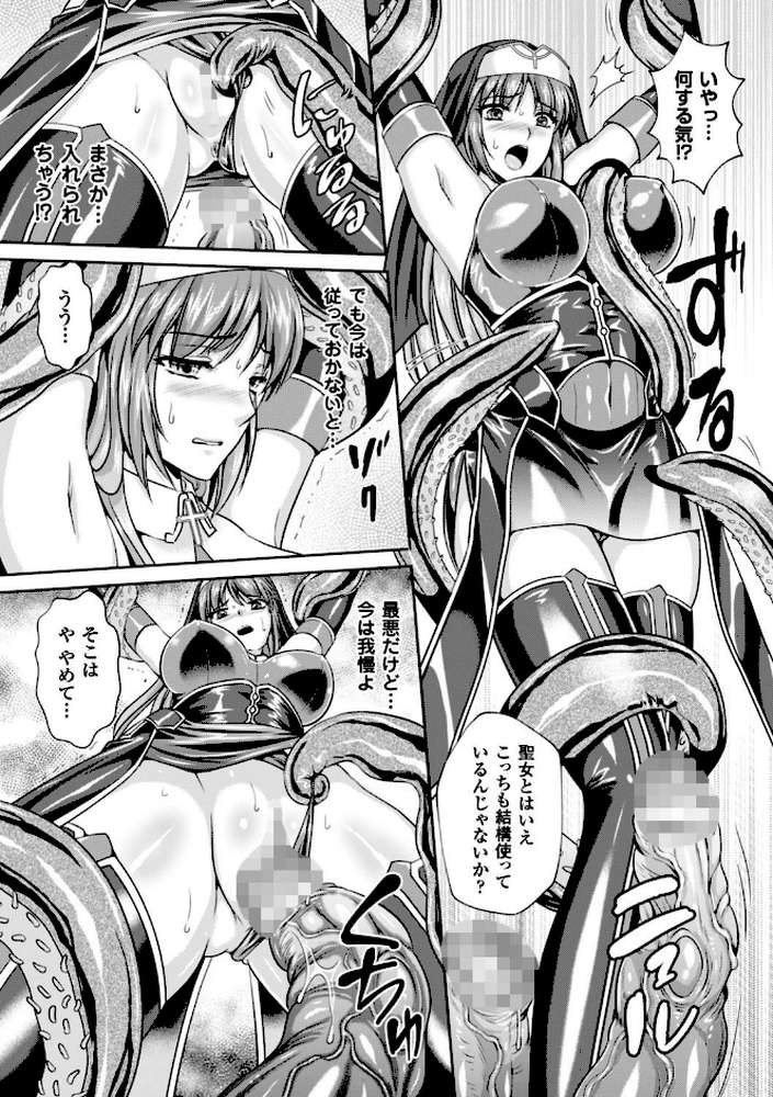 粘獄のリーゼ 淫罪の宿命