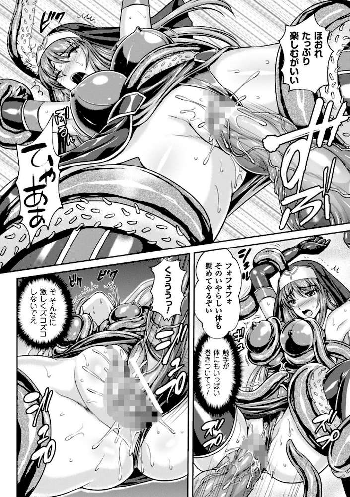 粘獄のリーゼ 淫罪の宿命