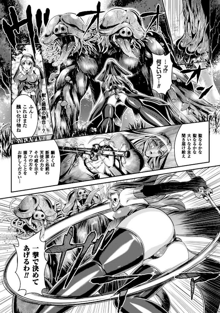 粘獄のリーゼ 淫罪の宿命