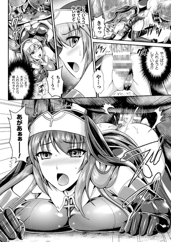 粘獄のリーゼ 淫罪の宿命