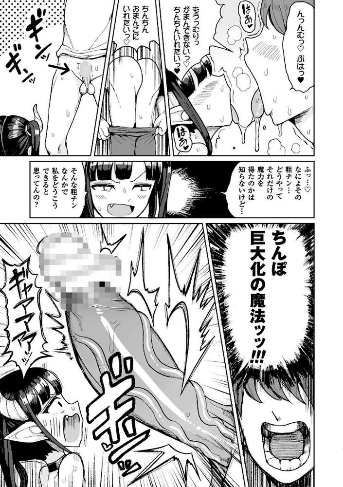 交尾はめちゃくちゃ気持ちいい