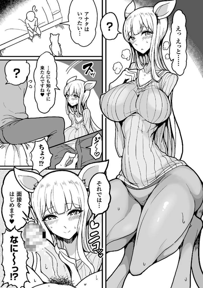 交尾はめちゃくちゃ気持ちいい