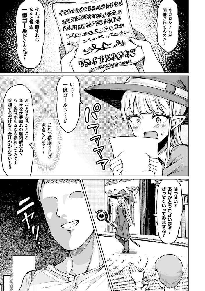 交尾はめちゃくちゃ気持ちいい
