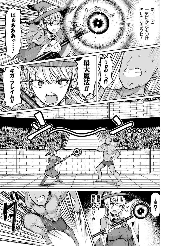 交尾はめちゃくちゃ気持ちいい