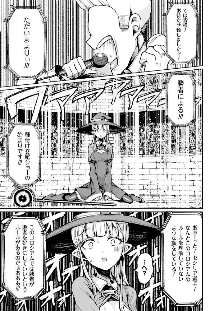 交尾はめちゃくちゃ気持ちいい