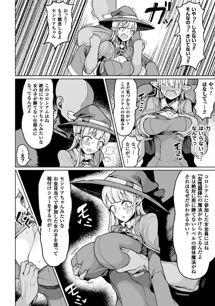 交尾はめちゃくちゃ気持ちいい