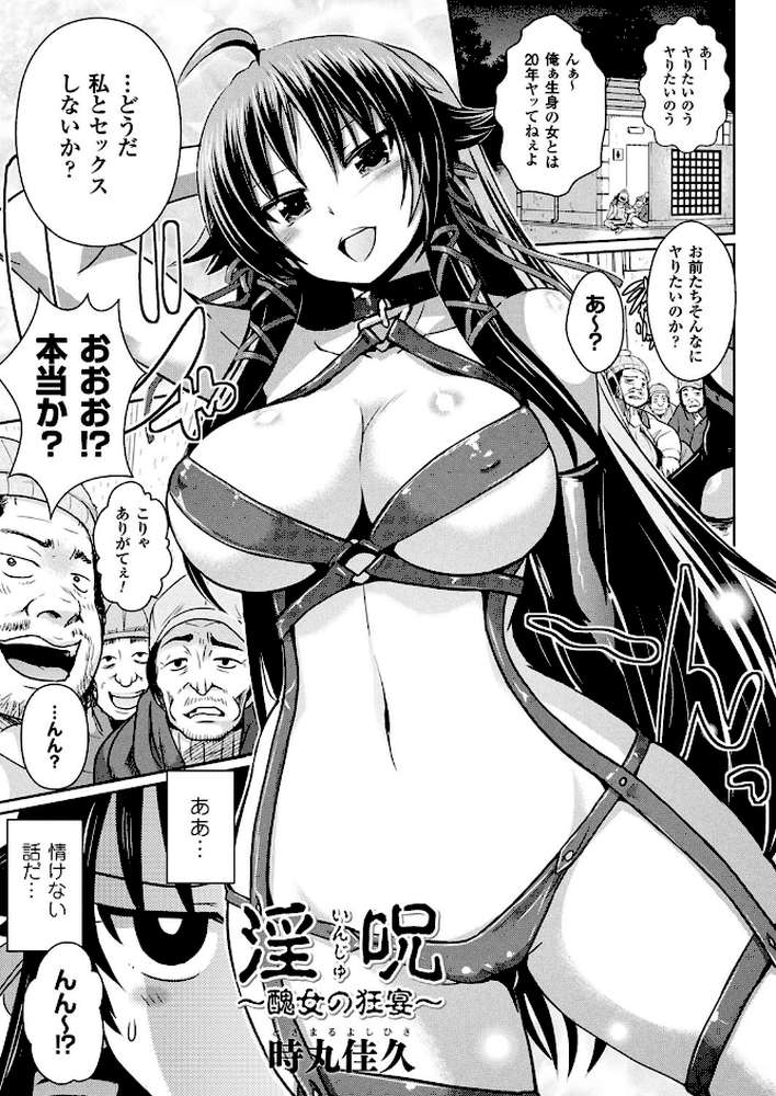 ビッチ★イーター