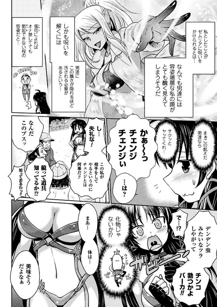 ビッチ★イーター