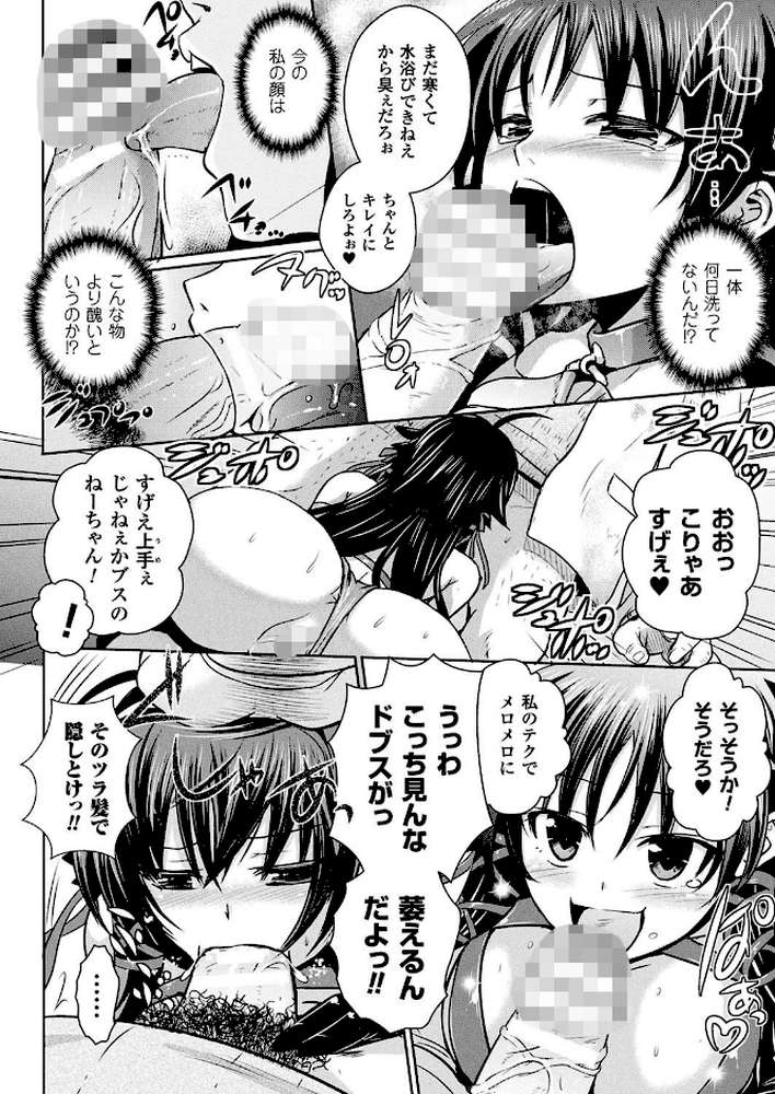 ビッチ★イーター