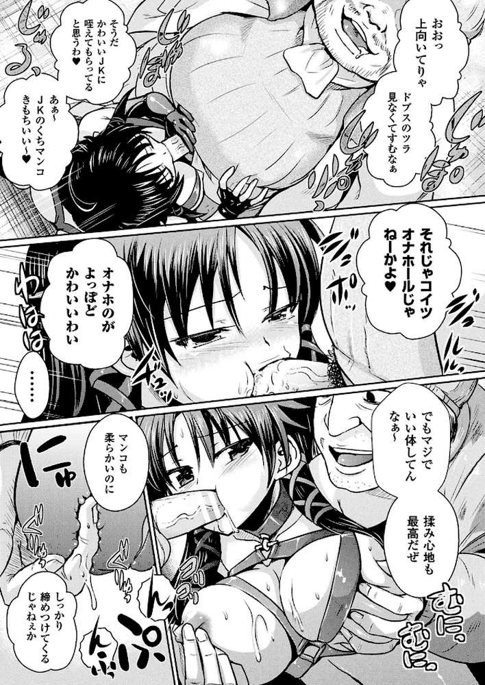 ビッチ★イーター