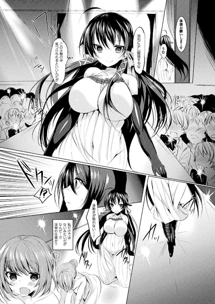 ビッチ★イーター