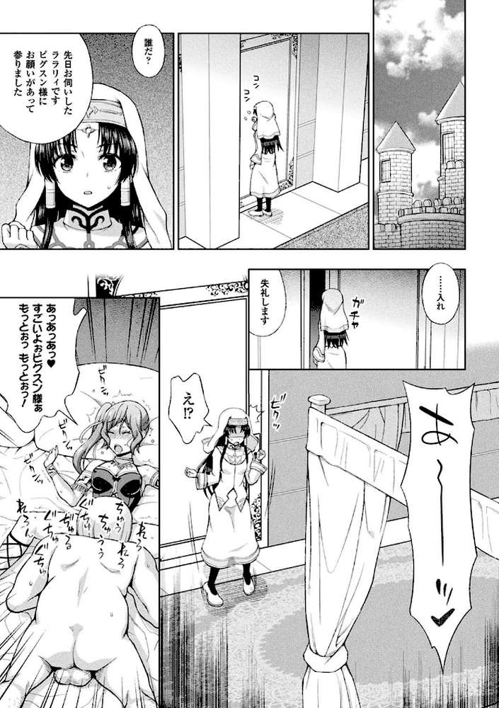 聖女の献身