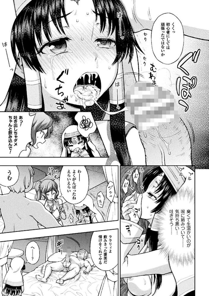 聖女の献身