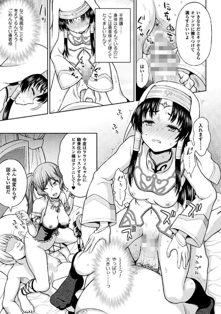 聖女の献身