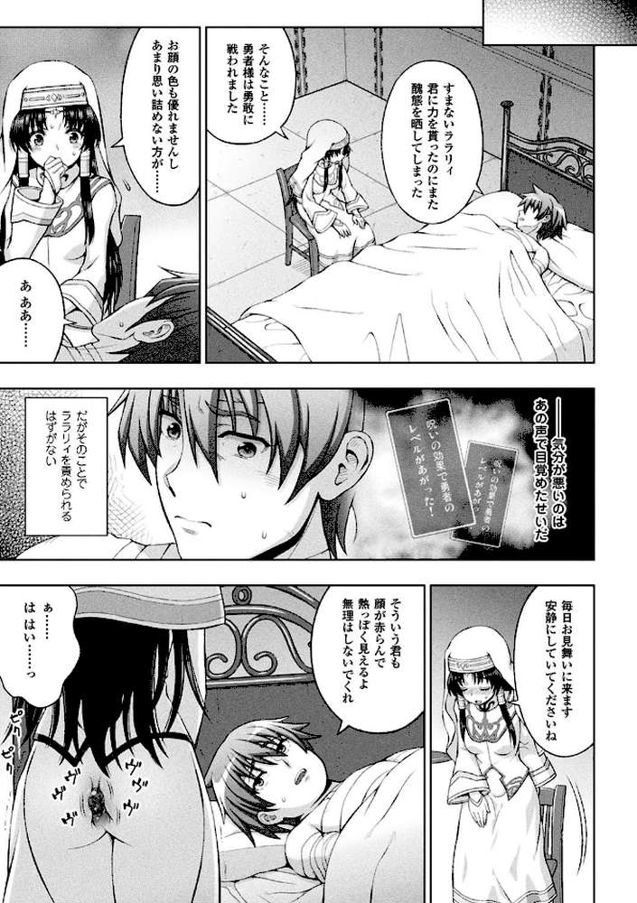 聖女の献身