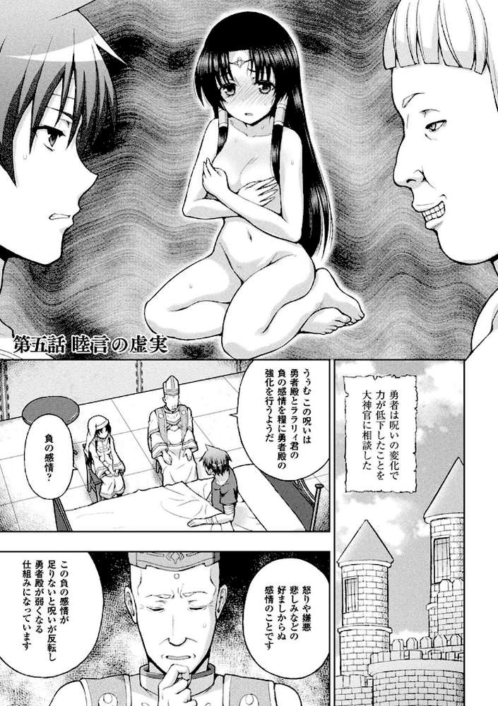 聖女の献身
