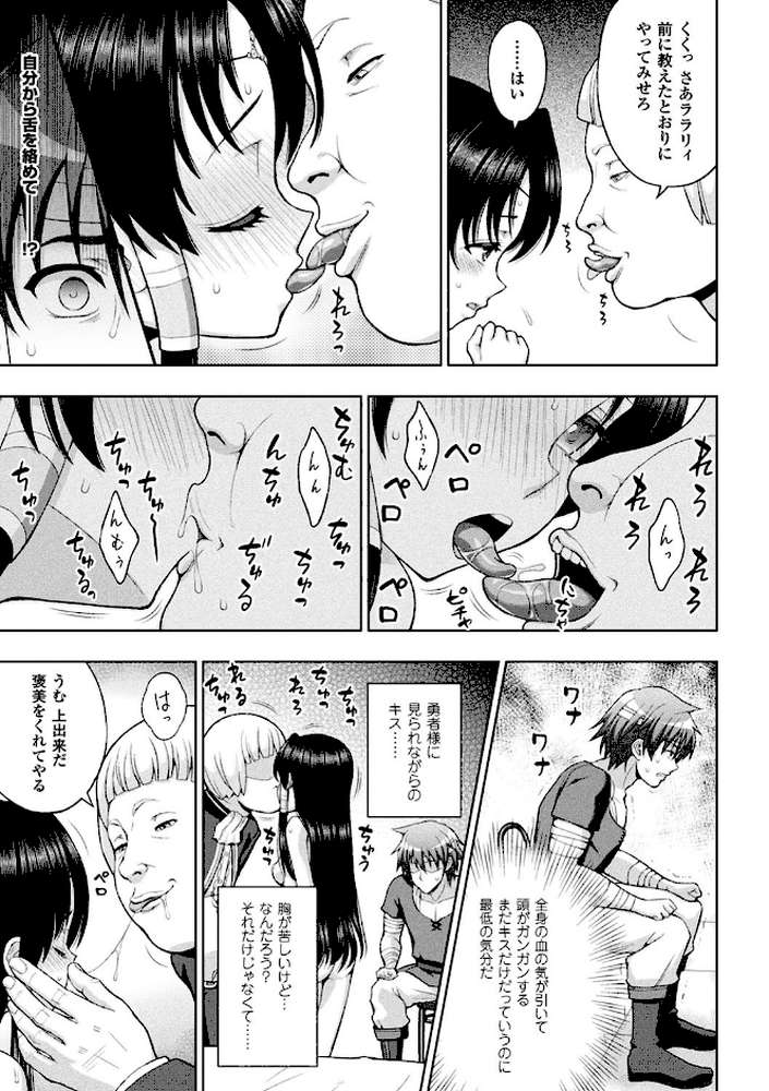 聖女の献身