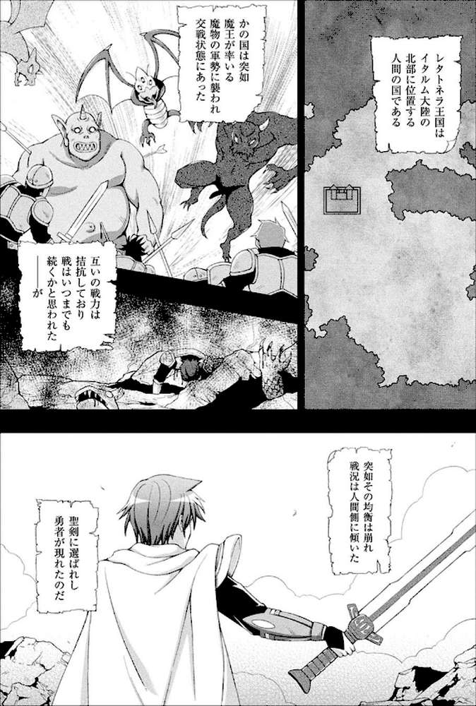 聖女の献身