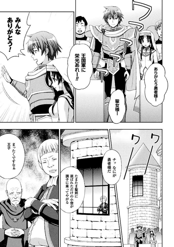 聖女の献身