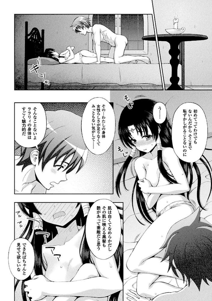 聖女の献身
