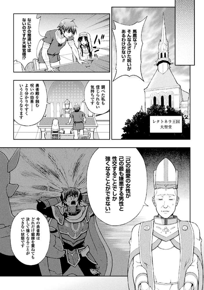 聖女の献身