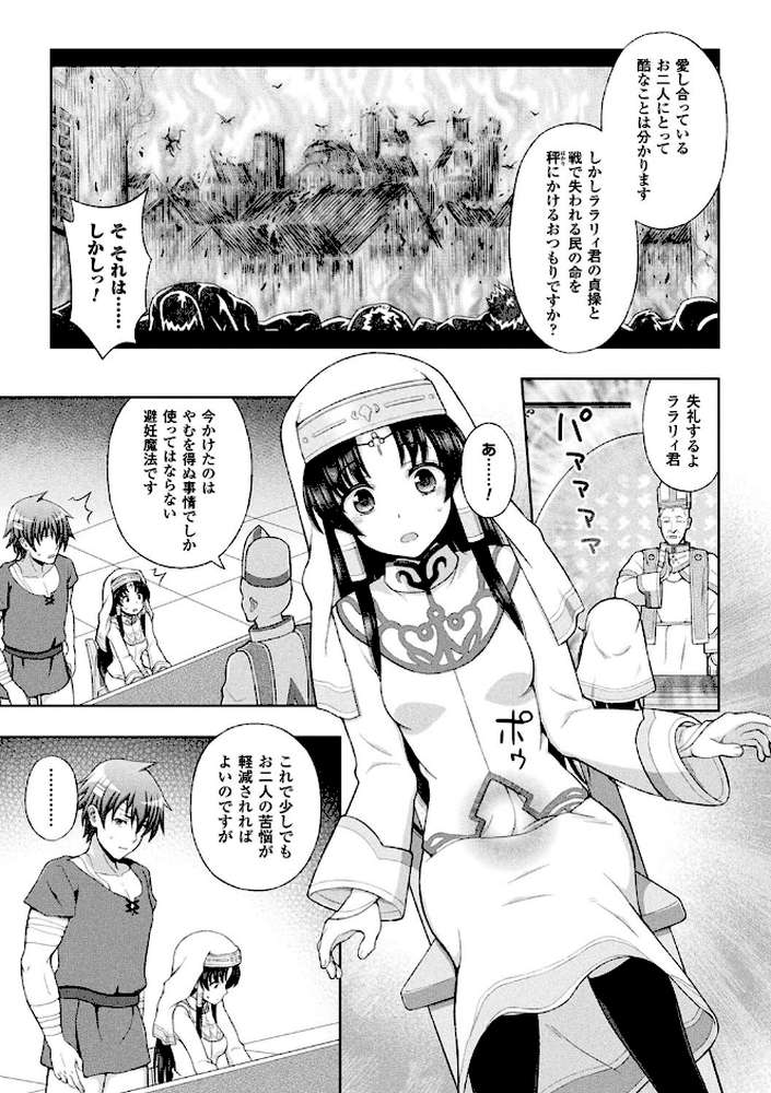聖女の献身
