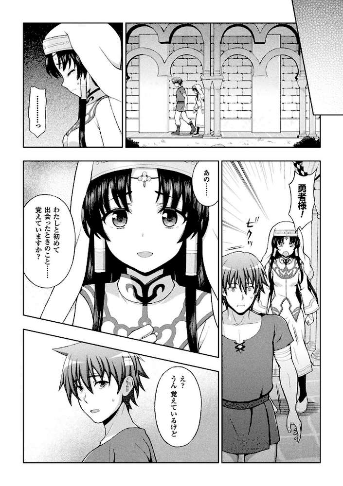 聖女の献身