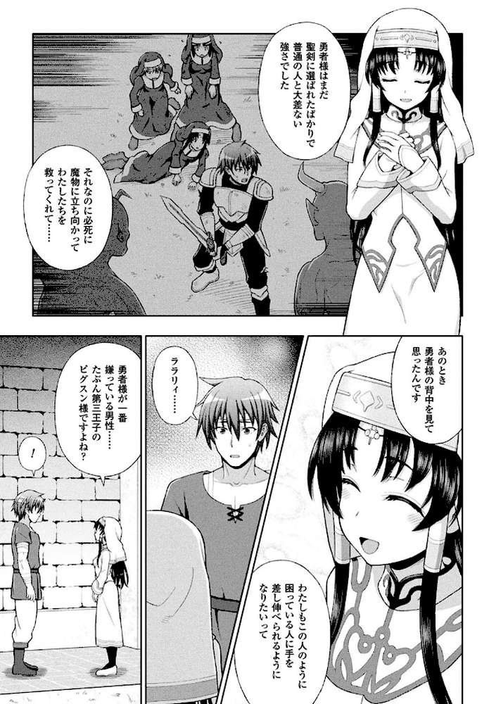 聖女の献身