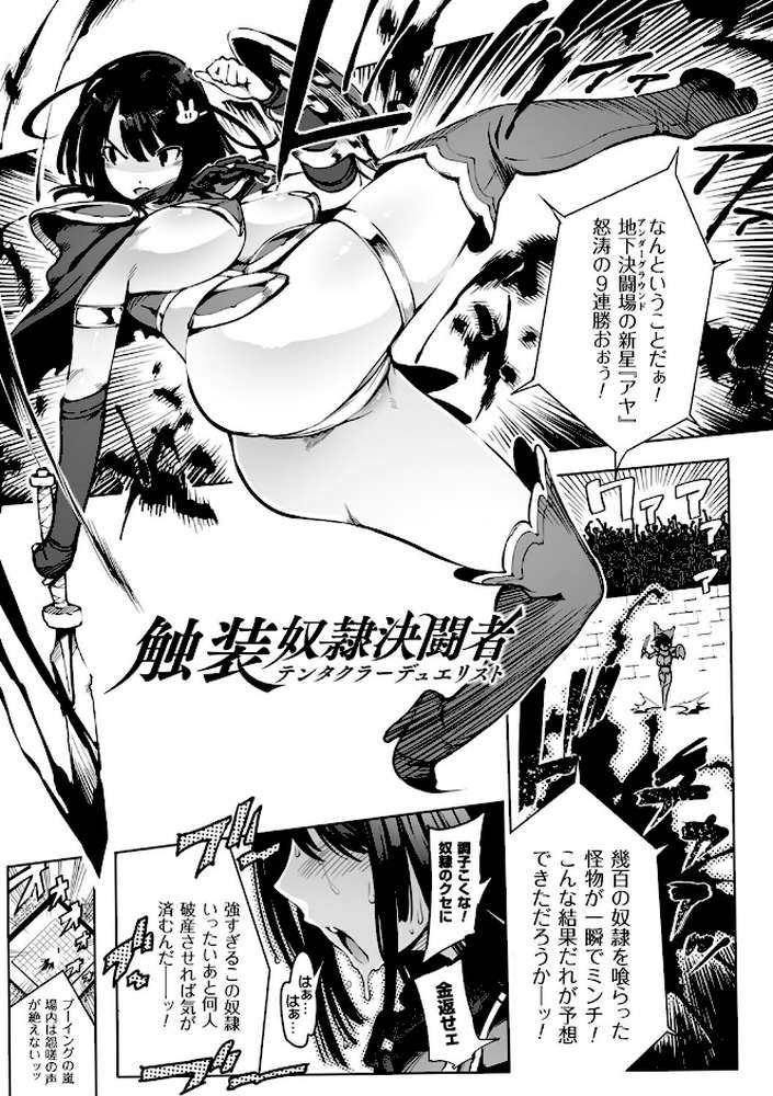 淫フレーション ヒロイン全員快楽エンド